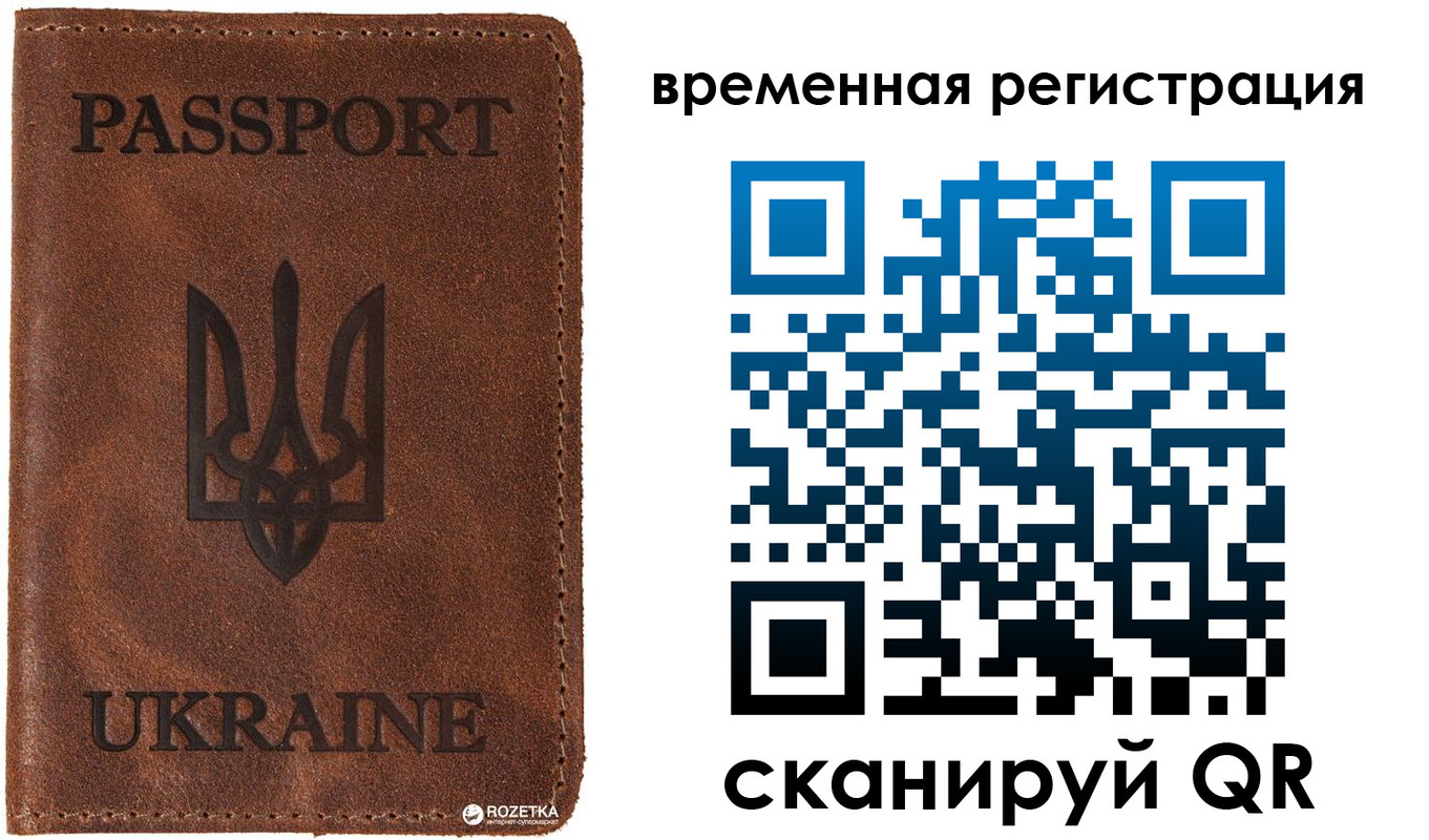 временная регистрация для школы в Копейске