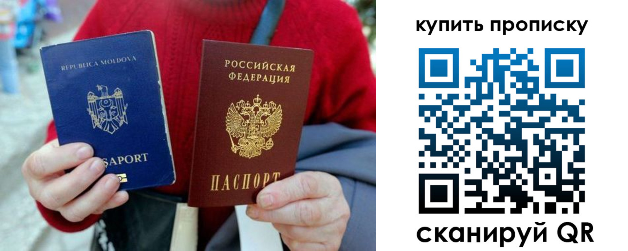 временная регистрация для школы в Копейске